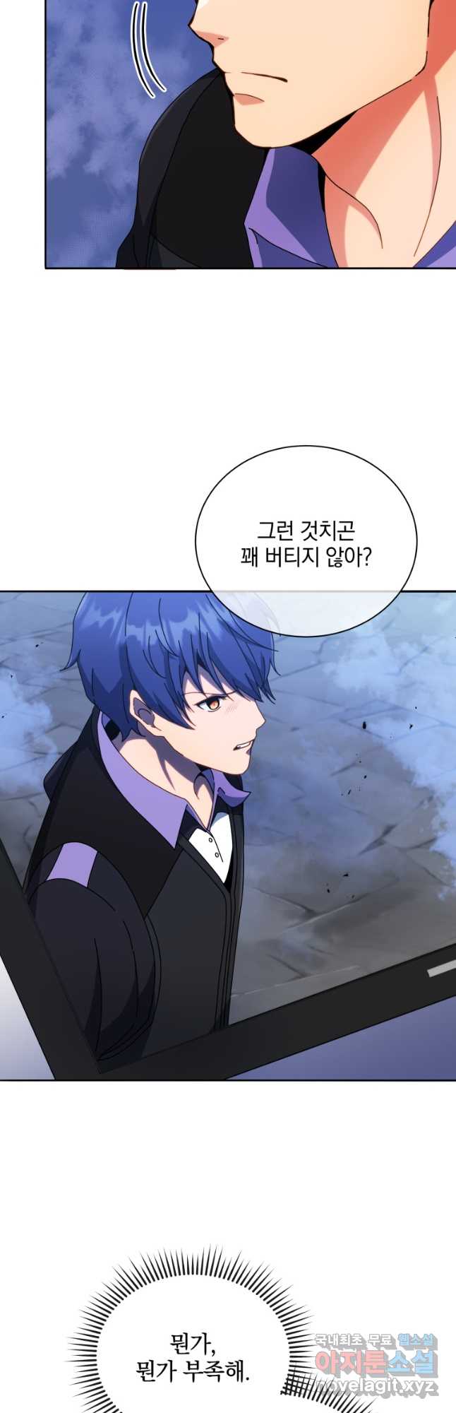 네크로맨서 학교의 소환천재 42화 21
