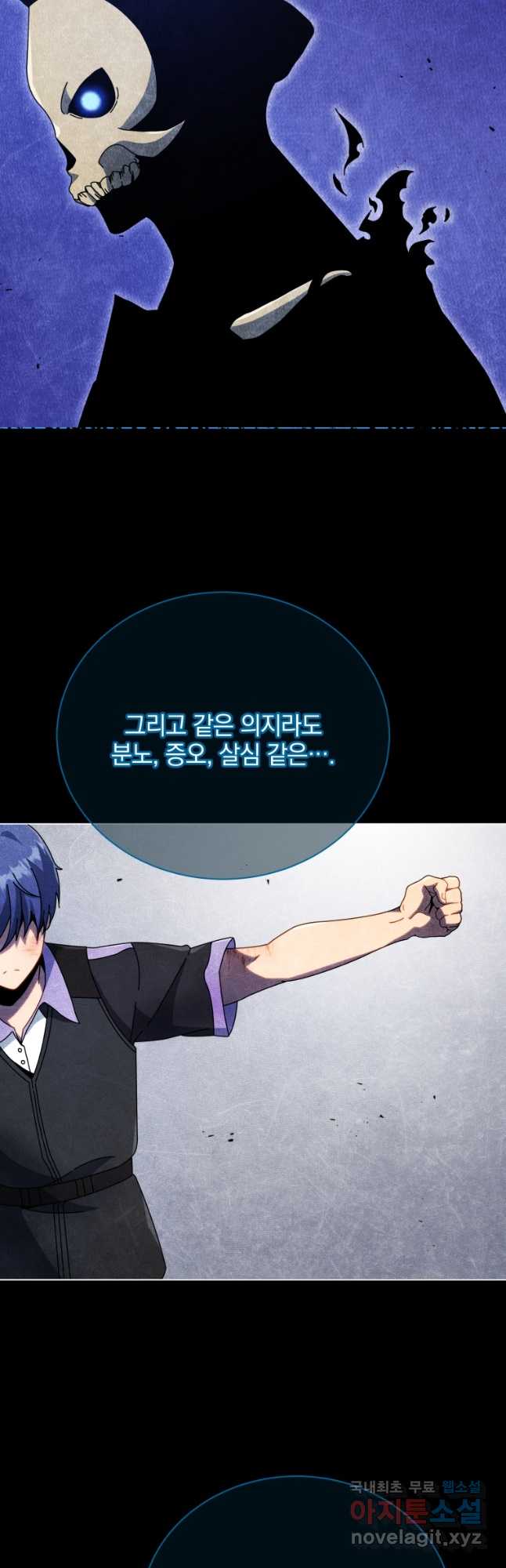 네크로맨서 학교의 소환천재 42화 23