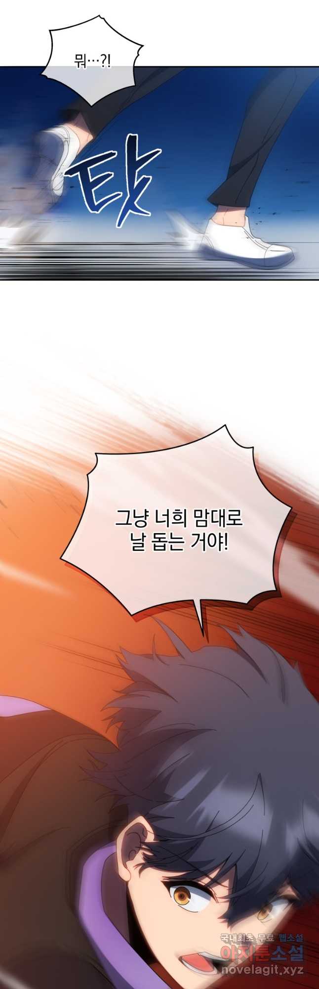 네크로맨서 학교의 소환천재 42화 4