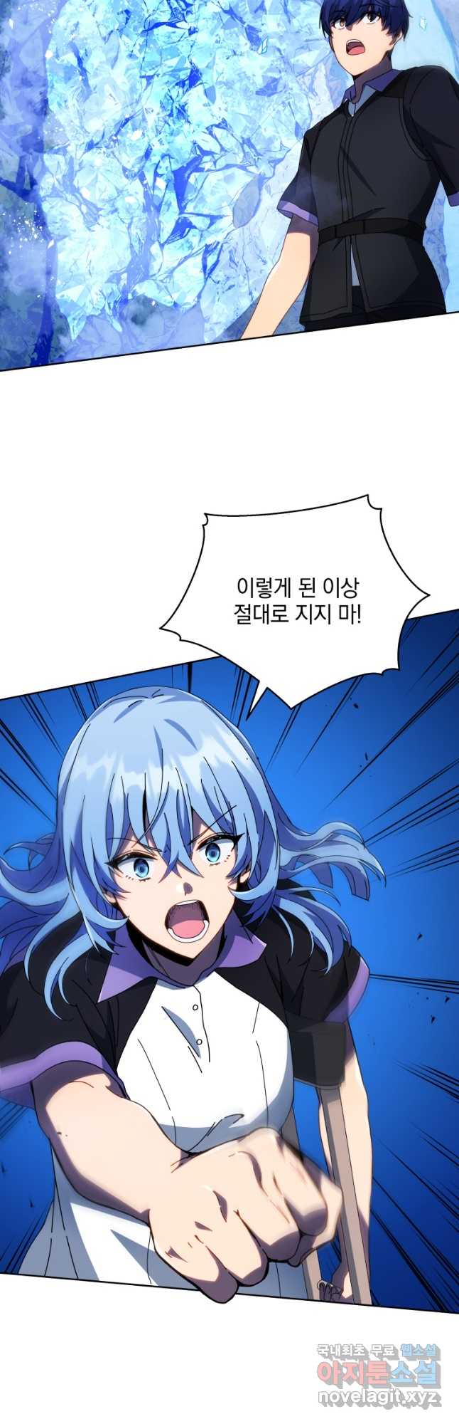 네크로맨서 학교의 소환천재 42화 33