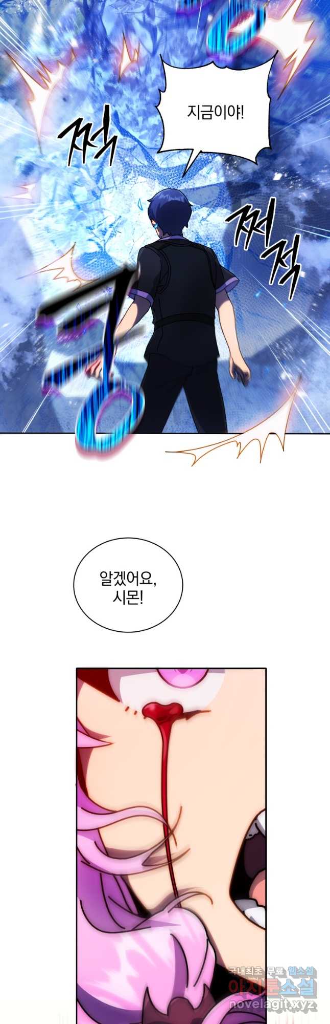 네크로맨서 학교의 소환천재 42화 35