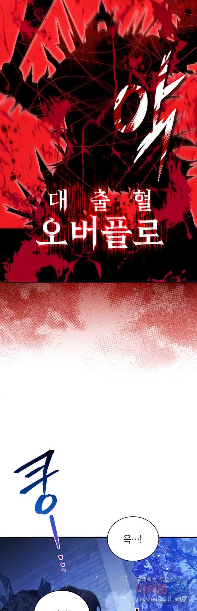 네크로맨서 학교의 소환천재 42화 37