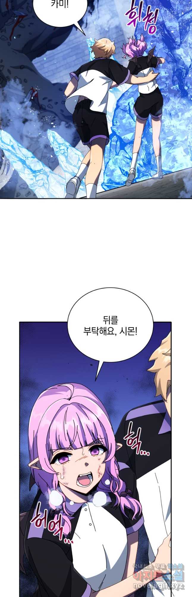 네크로맨서 학교의 소환천재 42화 38