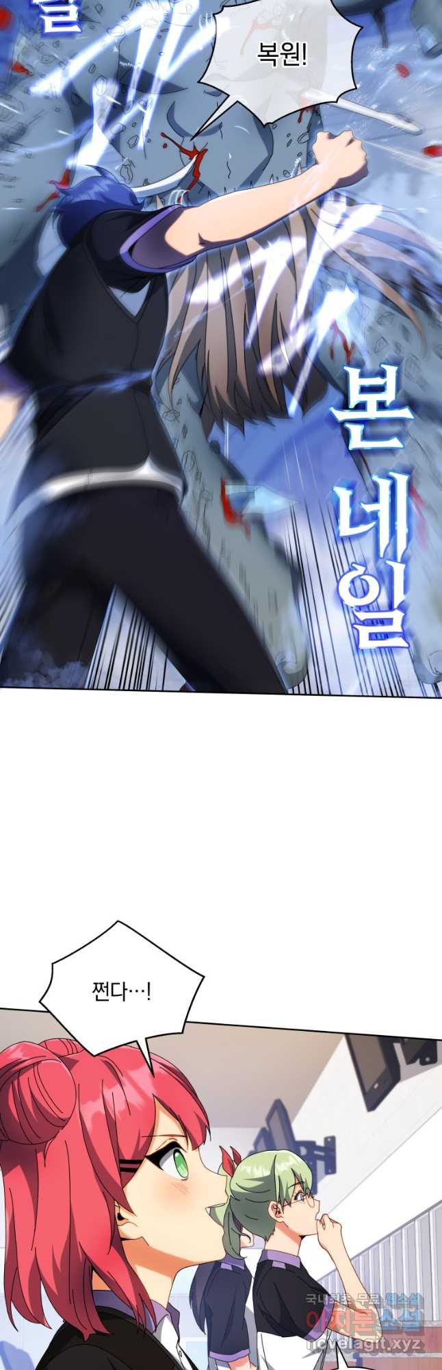 네크로맨서 학교의 소환천재 42화 41