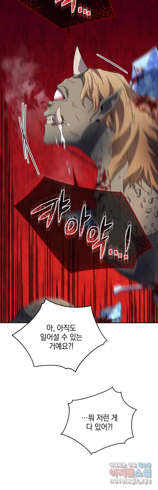 네크로맨서 학교의 소환천재 42화 46