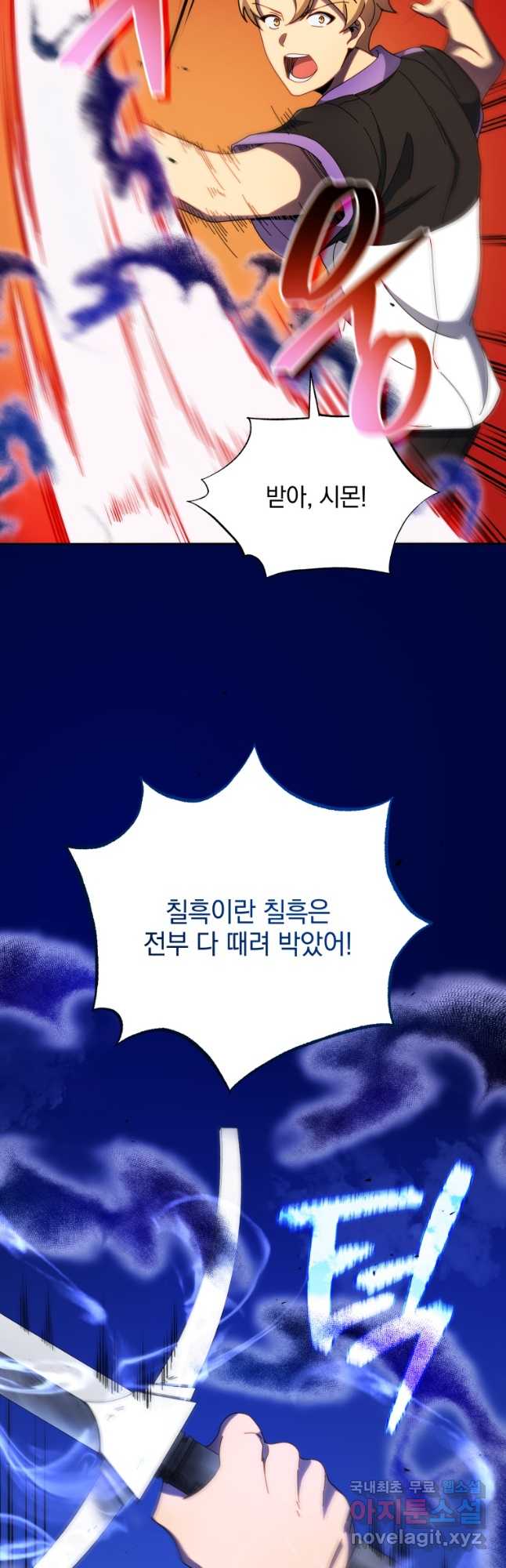 네크로맨서 학교의 소환천재 42화 48