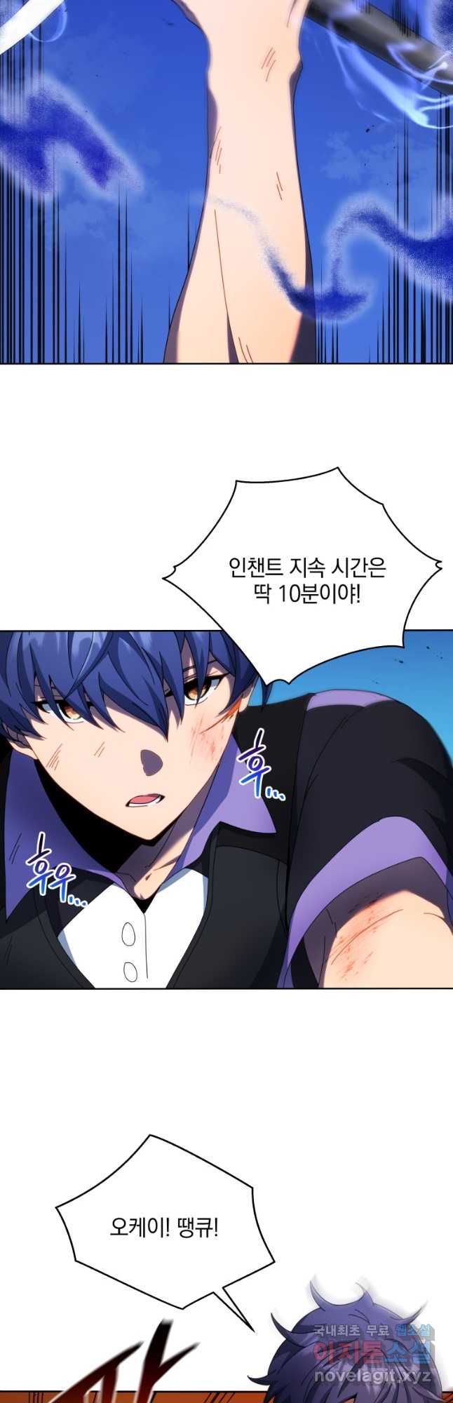네크로맨서 학교의 소환천재 42화 49