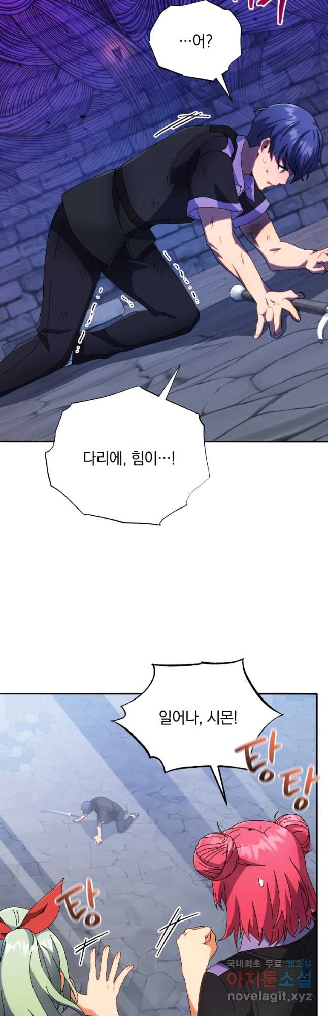 네크로맨서 학교의 소환천재 42화 52