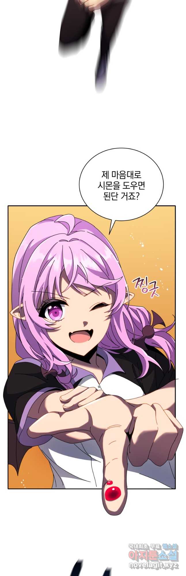 네크로맨서 학교의 소환천재 42화 7