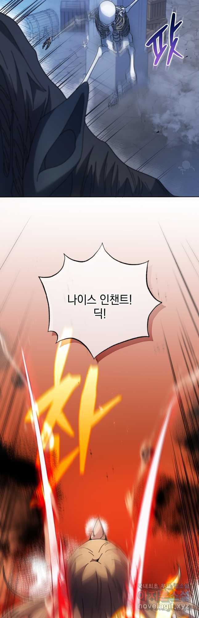 네크로맨서 학교의 소환천재 42화 9