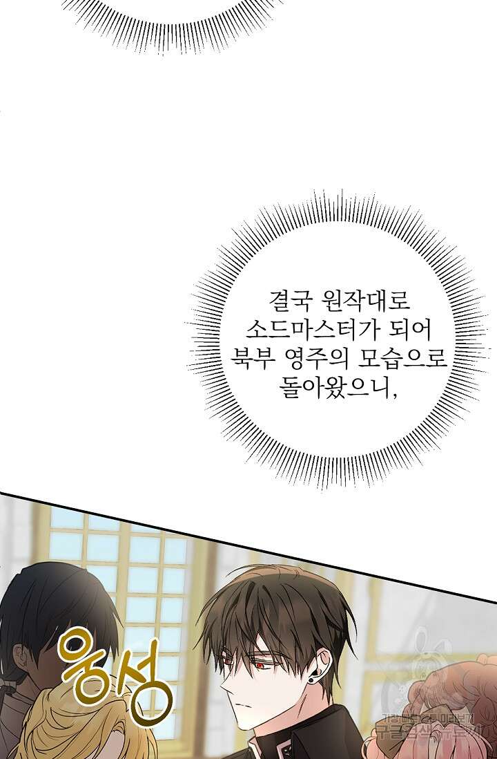 악녀로 살라신다 49화 10