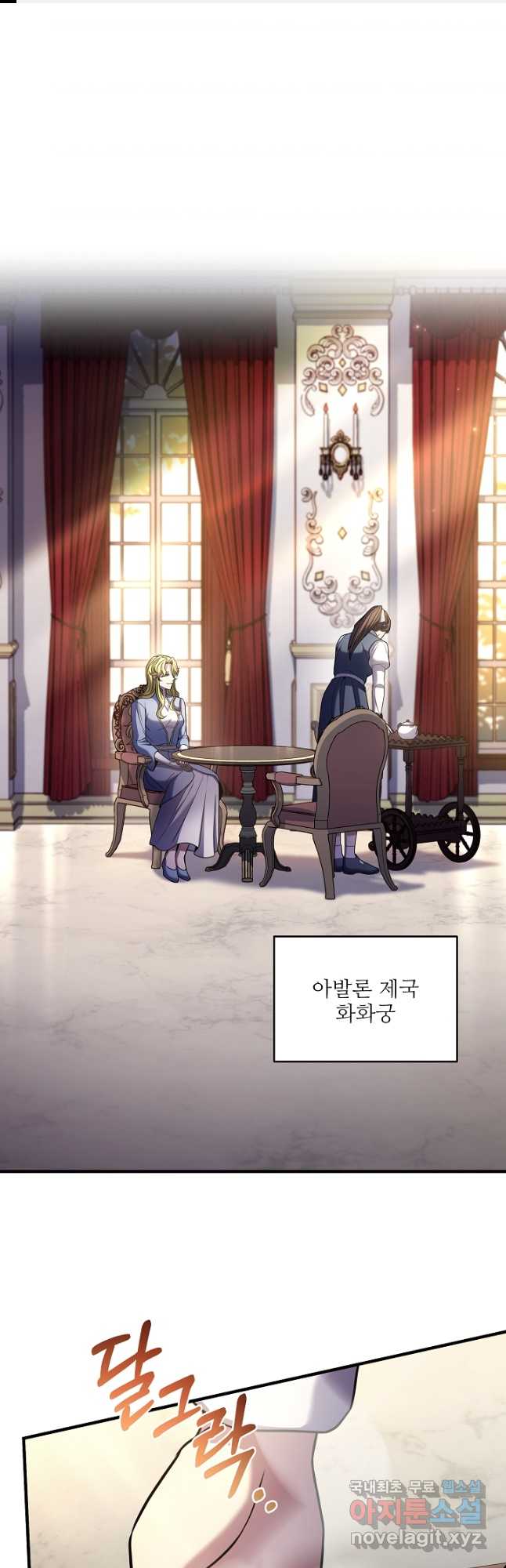 역대급 창기사의 회귀 111화 1