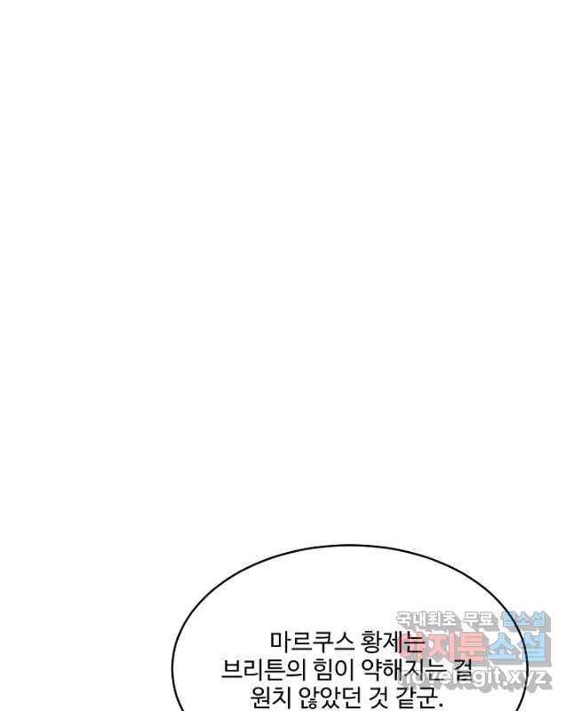 역대급 창기사의 회귀 111화 15