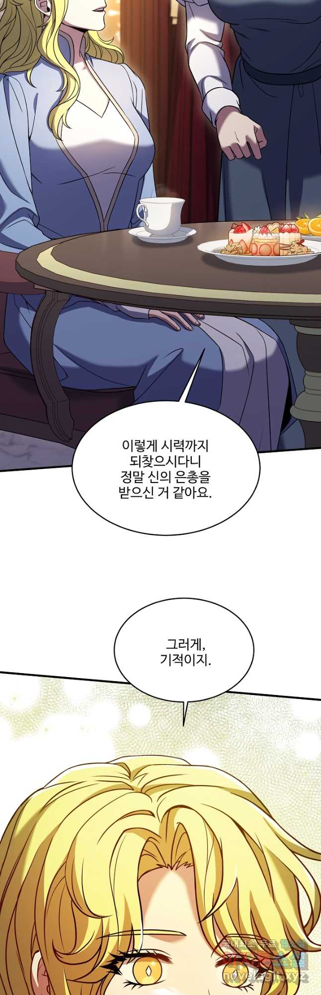 역대급 창기사의 회귀 111화 3