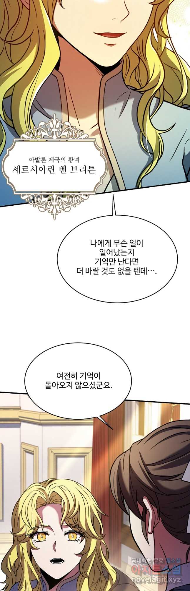 역대급 창기사의 회귀 111화 4