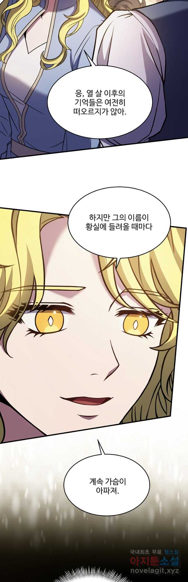 역대급 창기사의 회귀 111화 5