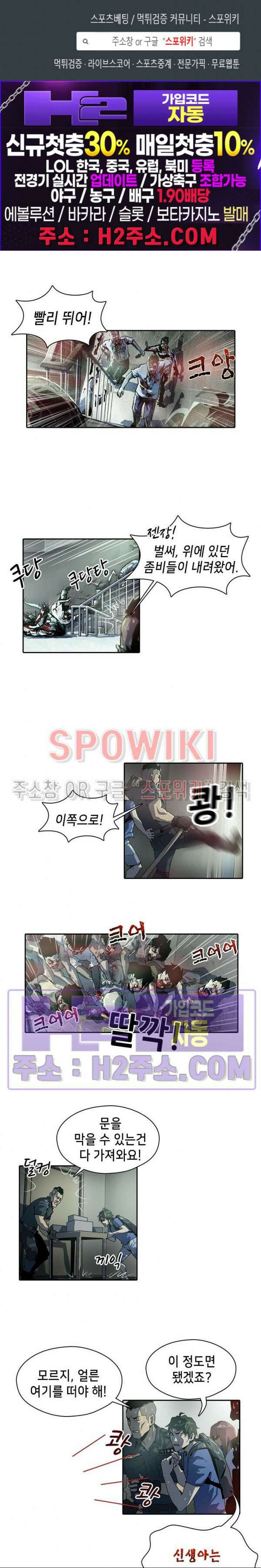생존자들 15화 1