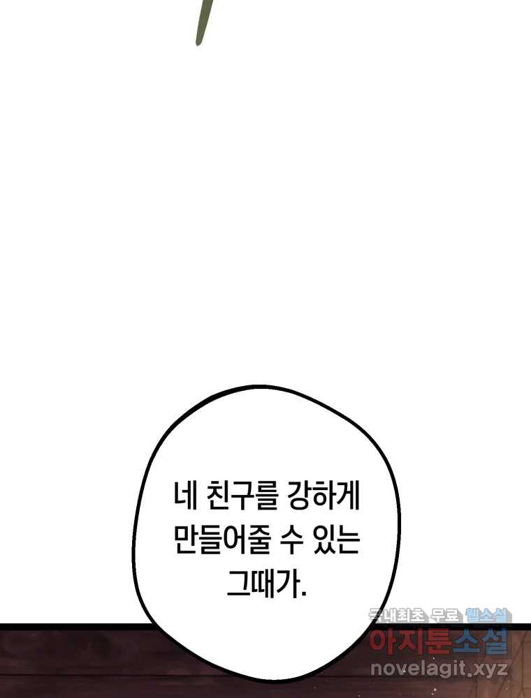 퇴마전문학교 사월 56화 이해 3