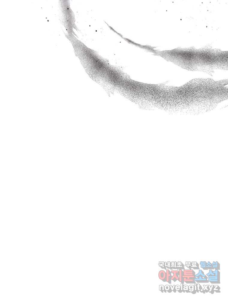 퇴마전문학교 사월 56화 이해 24