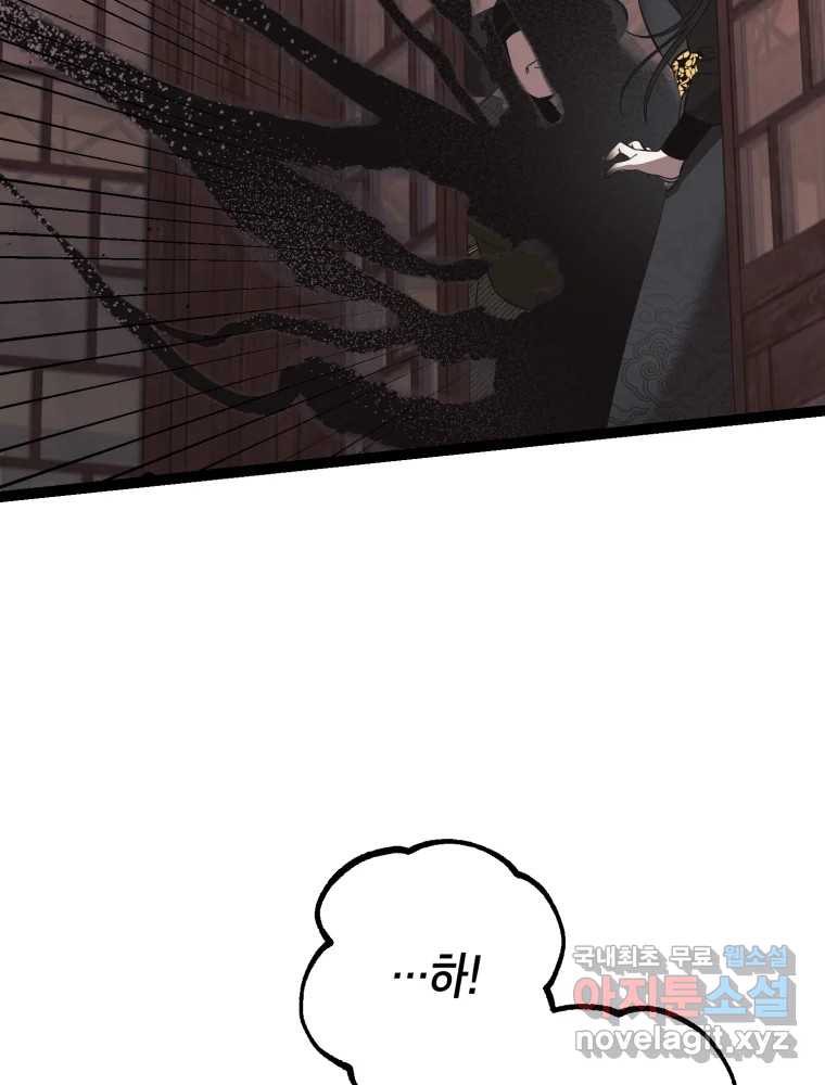 퇴마전문학교 사월 56화 이해 27