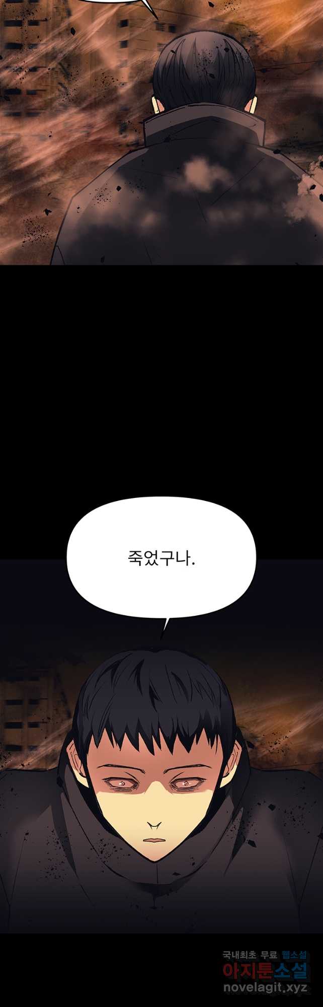 눌림굿 150화 6