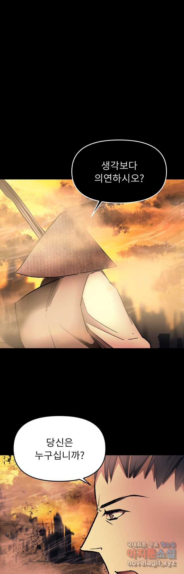 눌림굿 150화 7