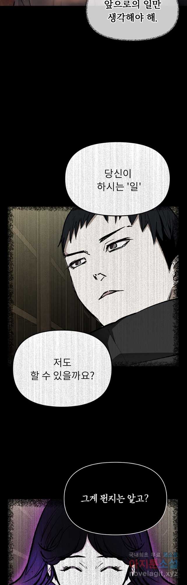 눌림굿 150화 10