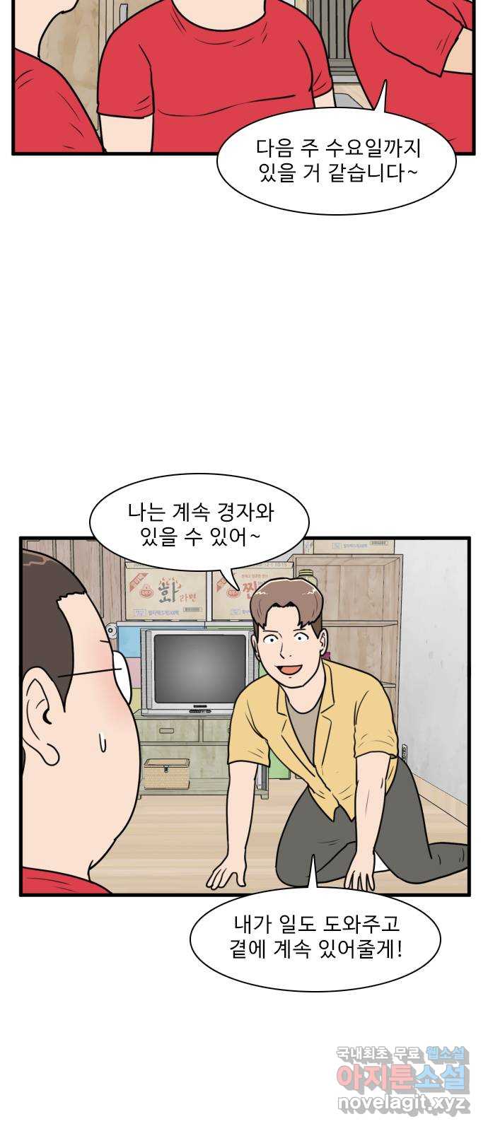 경자 전성시대 114화 2