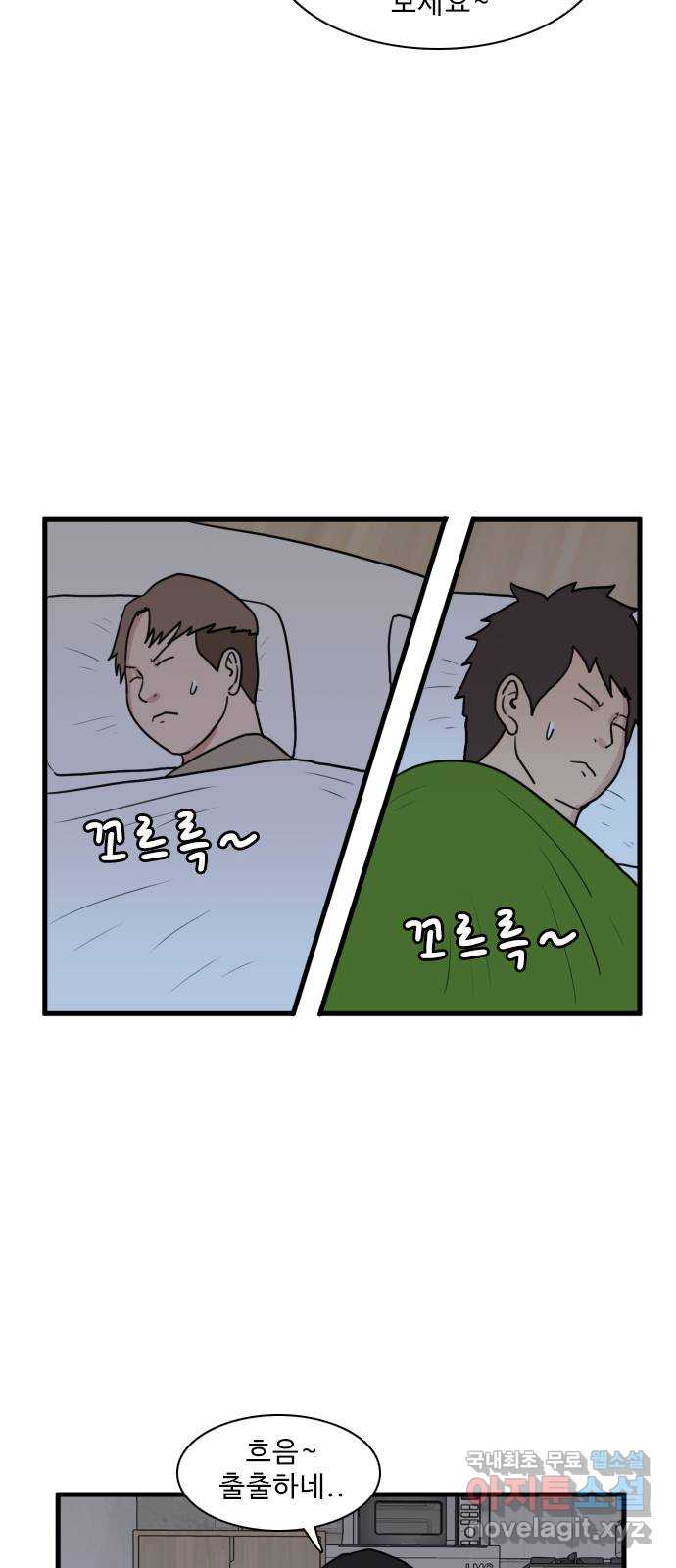 경자 전성시대 114화 11
