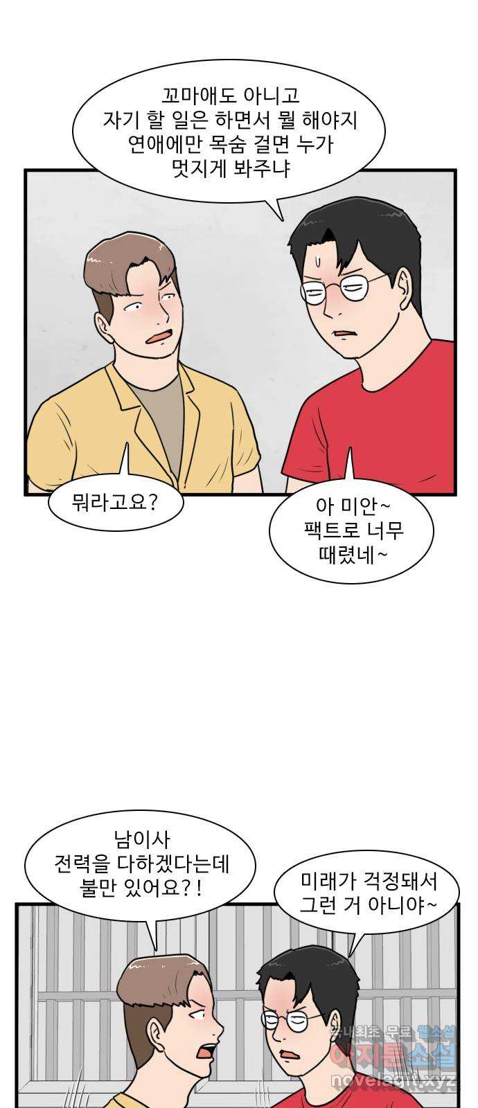 경자 전성시대 114화 3