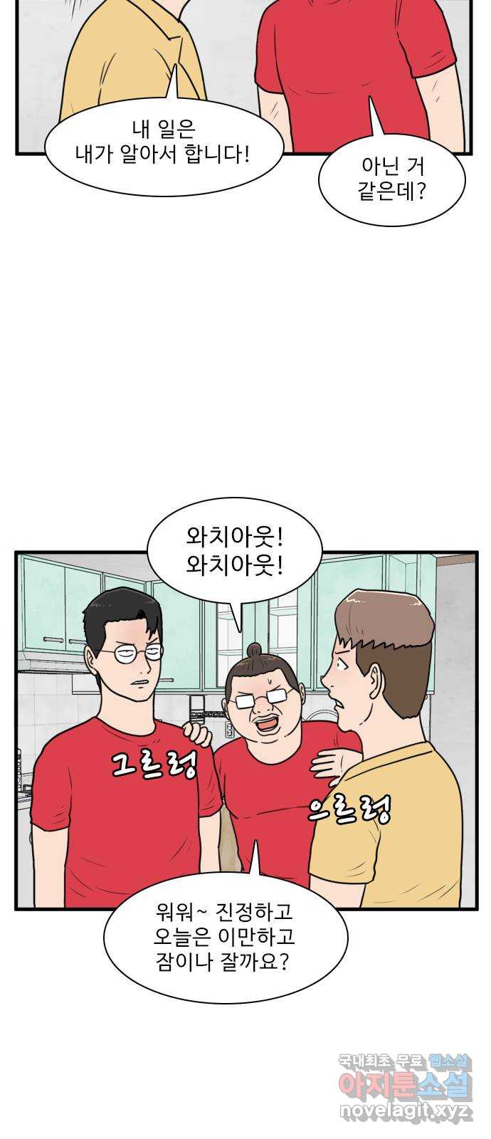 경자 전성시대 114화 4