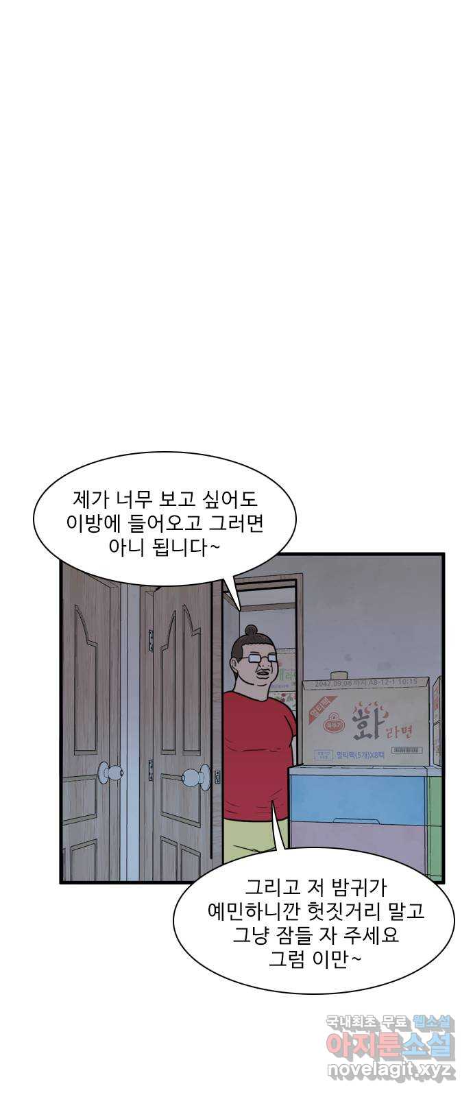 경자 전성시대 114화 6
