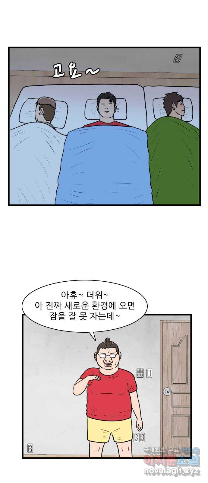 경자 전성시대 114화 7
