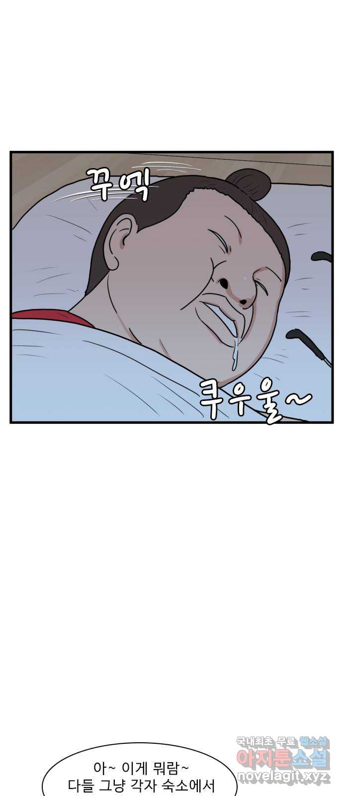 경자 전성시대 114화 9