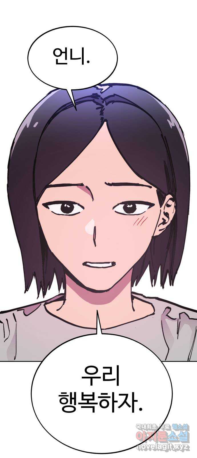 소녀재판 172화  휴재공지 1