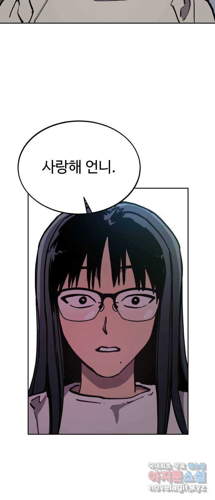 소녀재판 172화  휴재공지 11