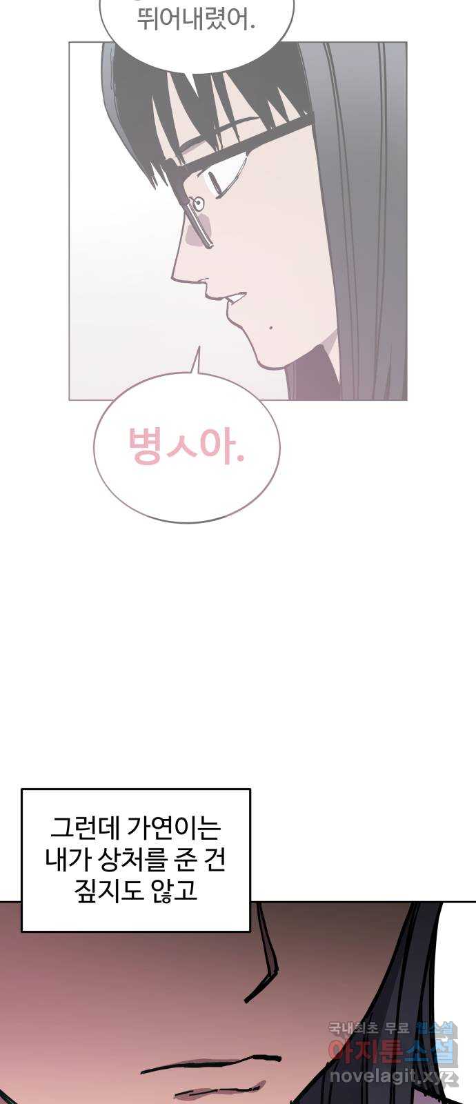 소녀재판 172화  휴재공지 5