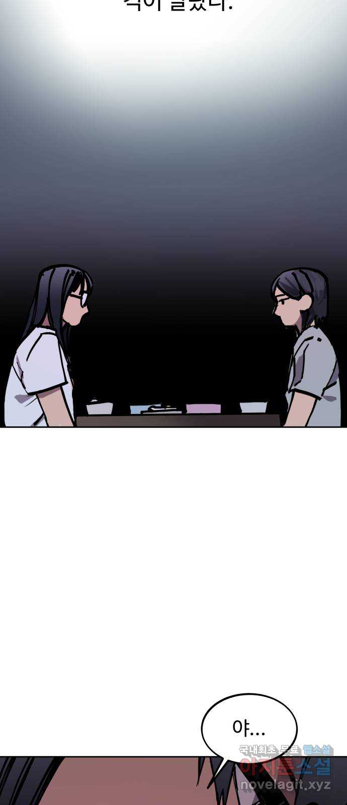 소녀재판 172화  휴재공지 7