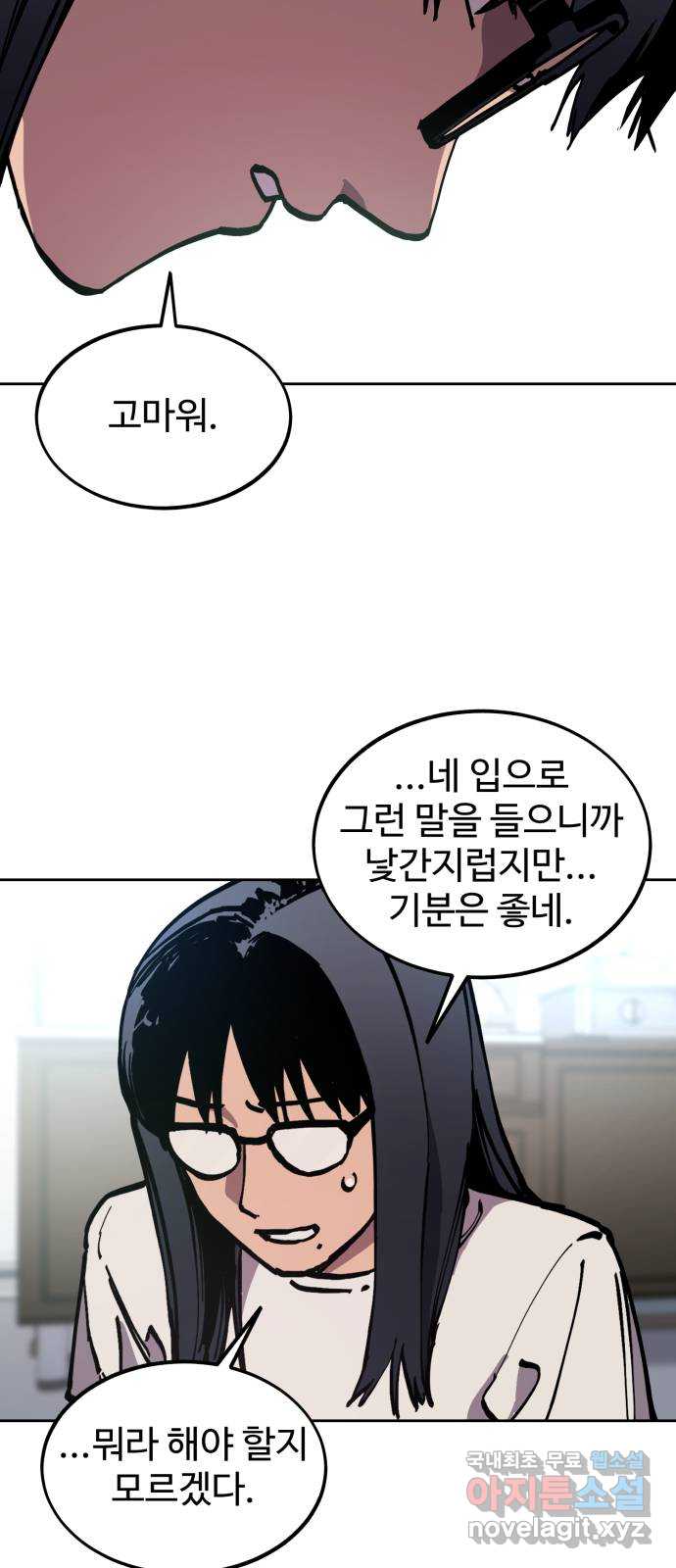 소녀재판 172화  휴재공지 8