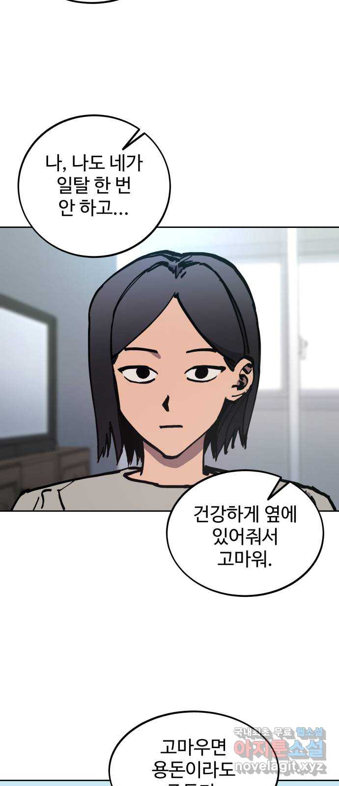 소녀재판 172화  휴재공지 9