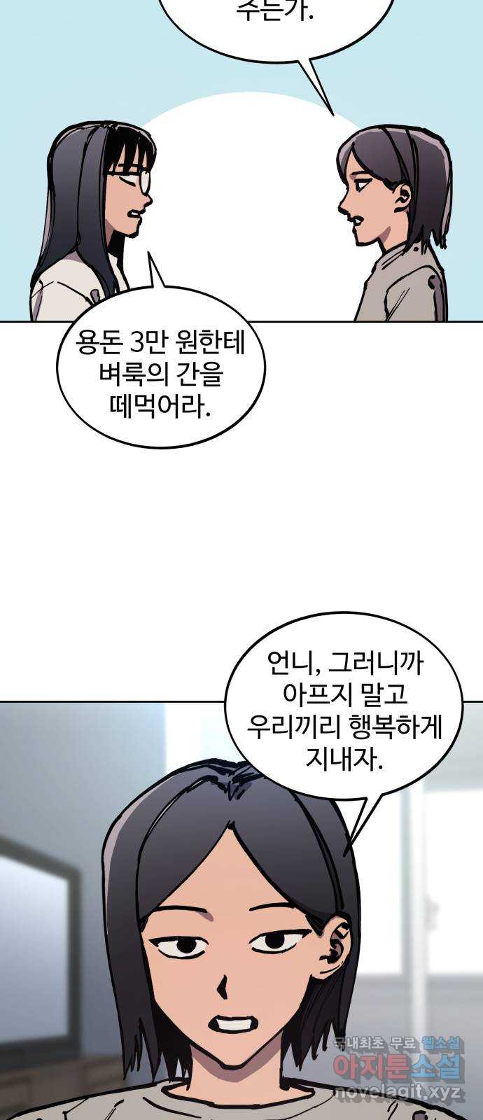 소녀재판 172화  휴재공지 10