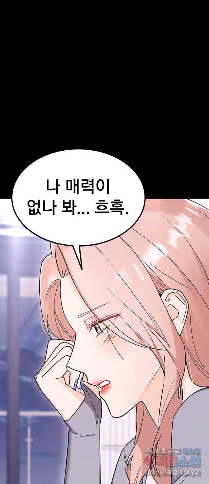 사장님이 미쳤어요 19화 16