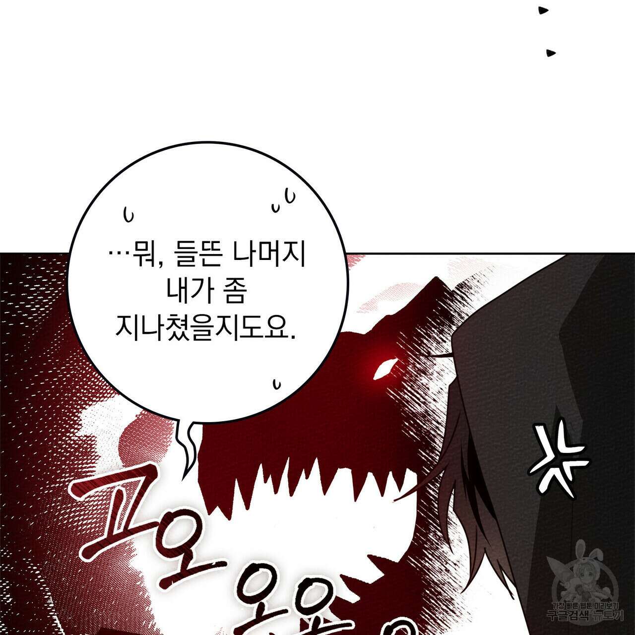 상수리나무 아래 77화 2