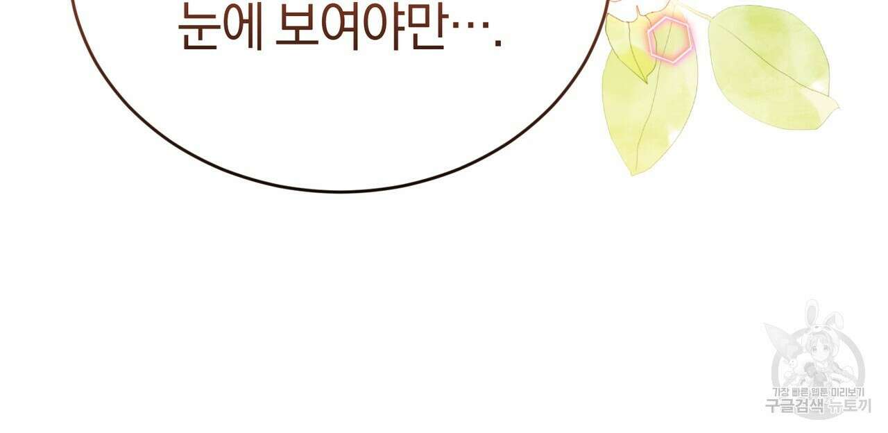 요정의 유산 28화 22