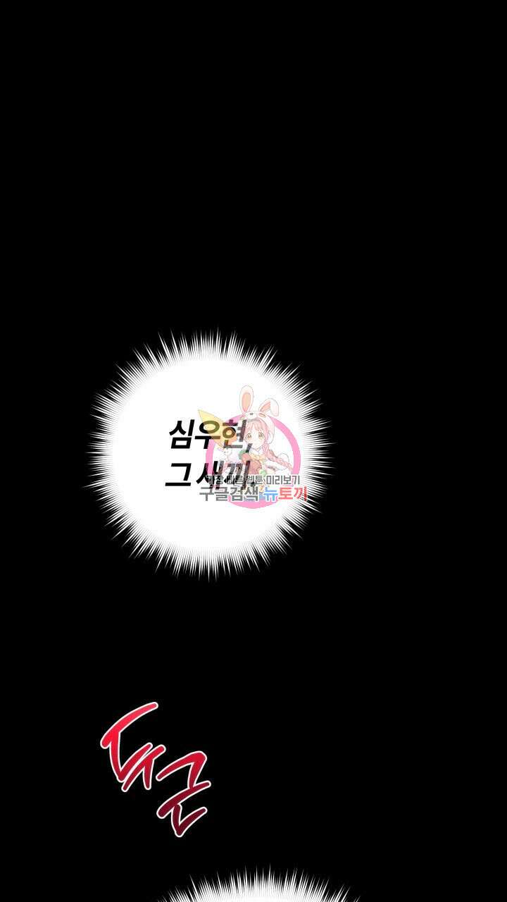 넷카마 펀치!!! 59화 1