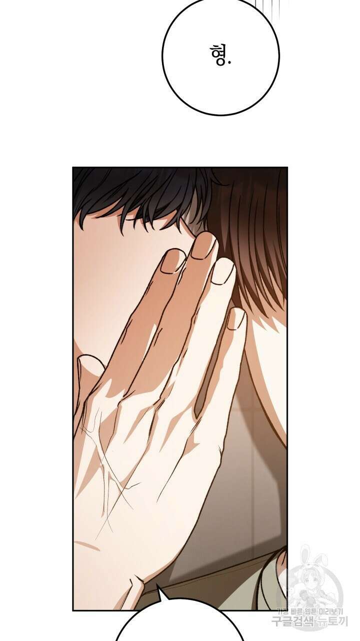 넷카마 펀치!!! 59화 6