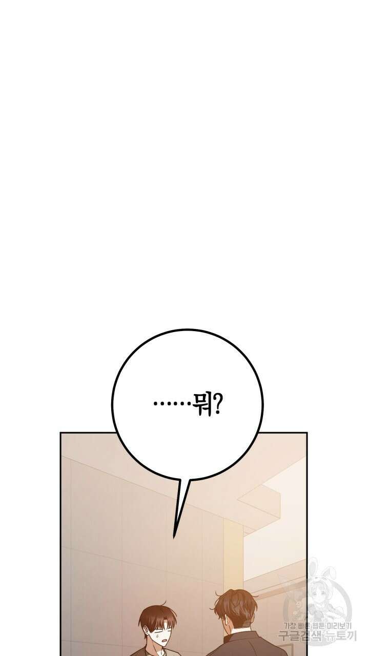 넷카마 펀치!!! 59화 11