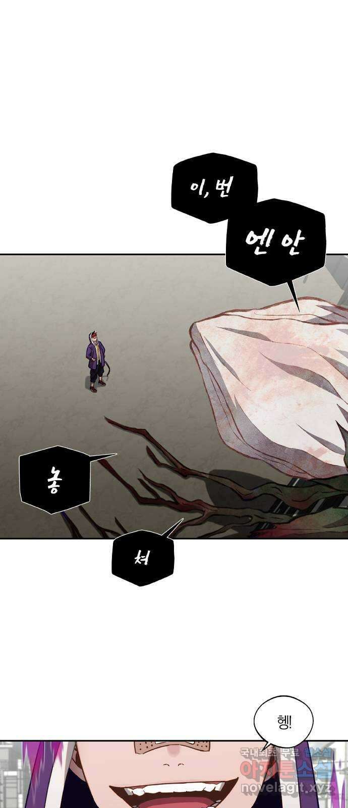 신의 재래 30화 뜨겁지도 차갑지도 않은(1) 1