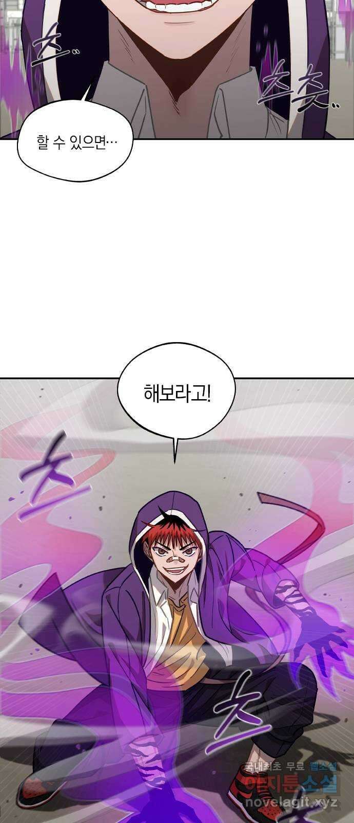 신의 재래 30화 뜨겁지도 차갑지도 않은(1) 2