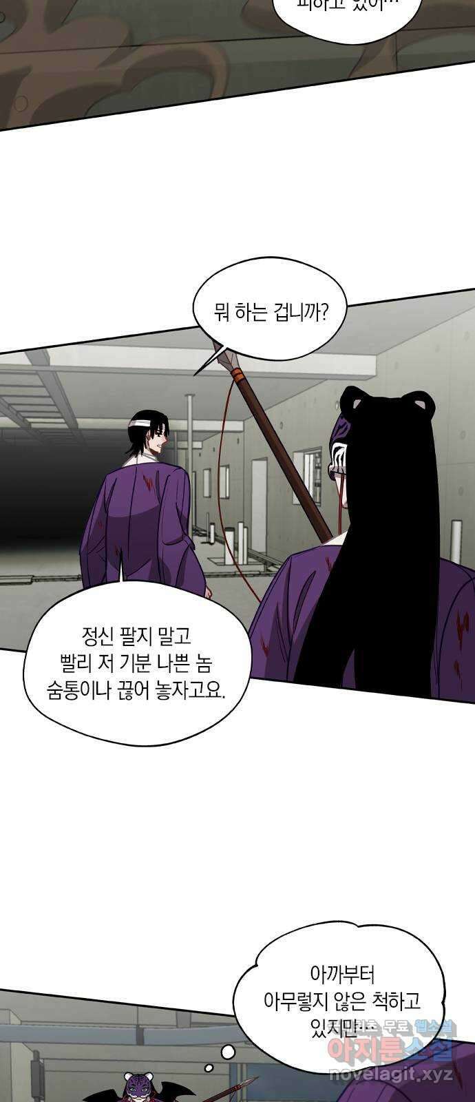 신의 재래 30화 뜨겁지도 차갑지도 않은(1) 9